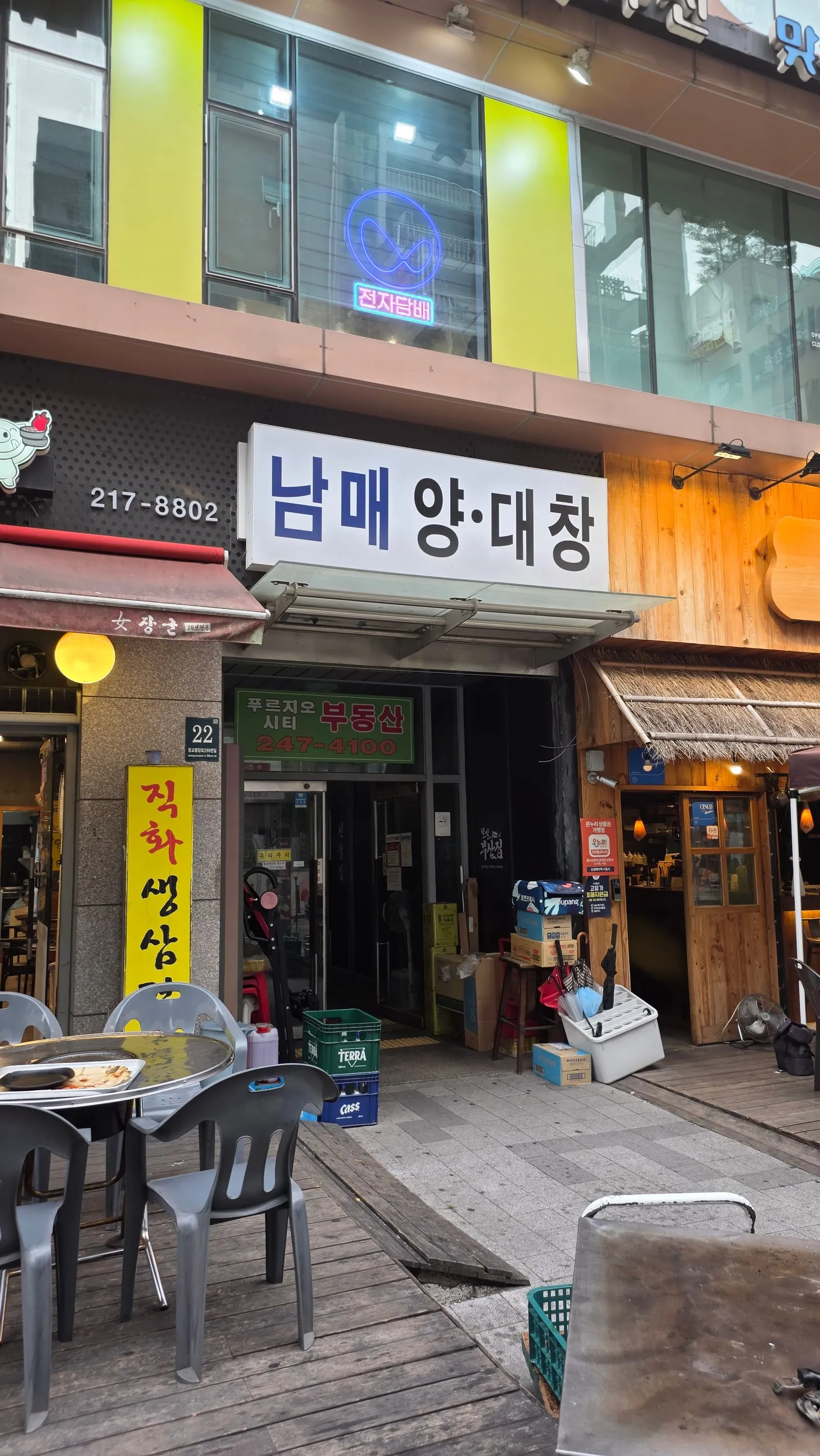 폐업 상태였던 옆 가게 남매 양·대창 — 불 꺼진 채 박스만 쌓인 모습에 잠시 당황